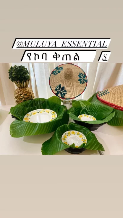 Banana Leaf ( Small )ለጣባ : የሚሆን